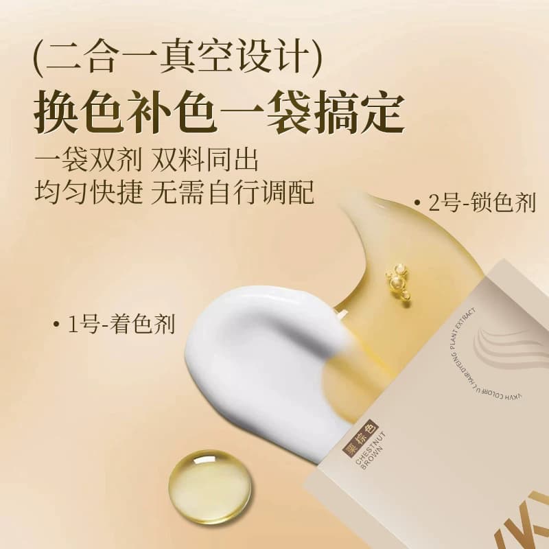 VKVH植萃染发膏泡泡染无刺激在家自己染男女通用染发a - 缩略图3