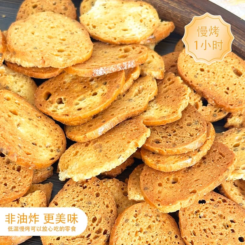 DHA全麦奇亚籽脆贝乐蜂蜜坚果贝果脆片非油炸健康零食 - 缩略图3