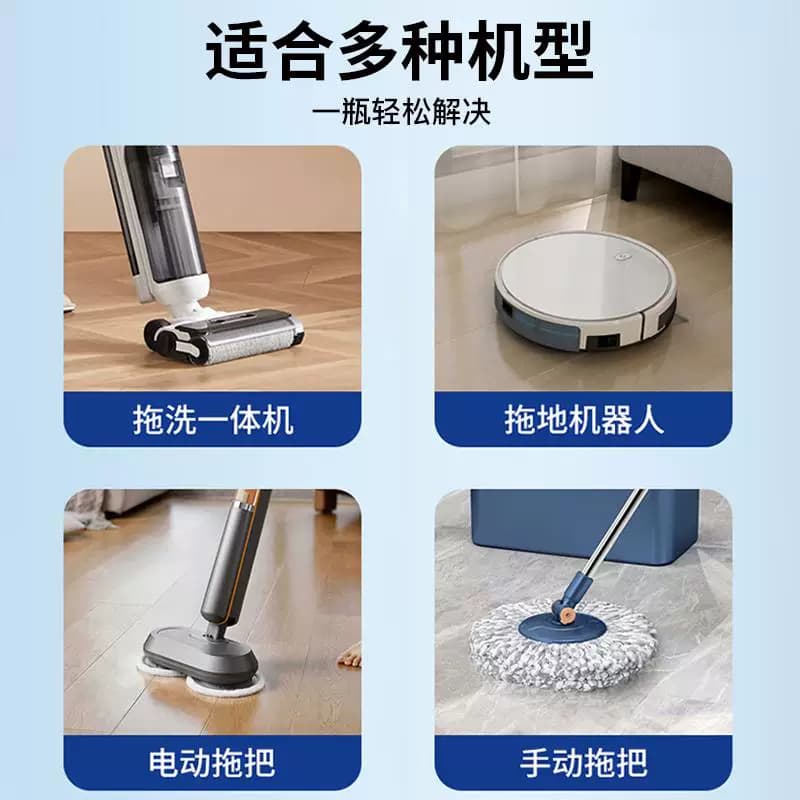 适配添可地面清洁液添可洗地机专用清洁液芙万扫地机器人清洁剂 - 缩略图3