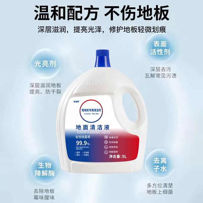 适配添可地面清洁液添可洗地机专用清洁液芙万扫地机器人清洁剂 - 缩略图4