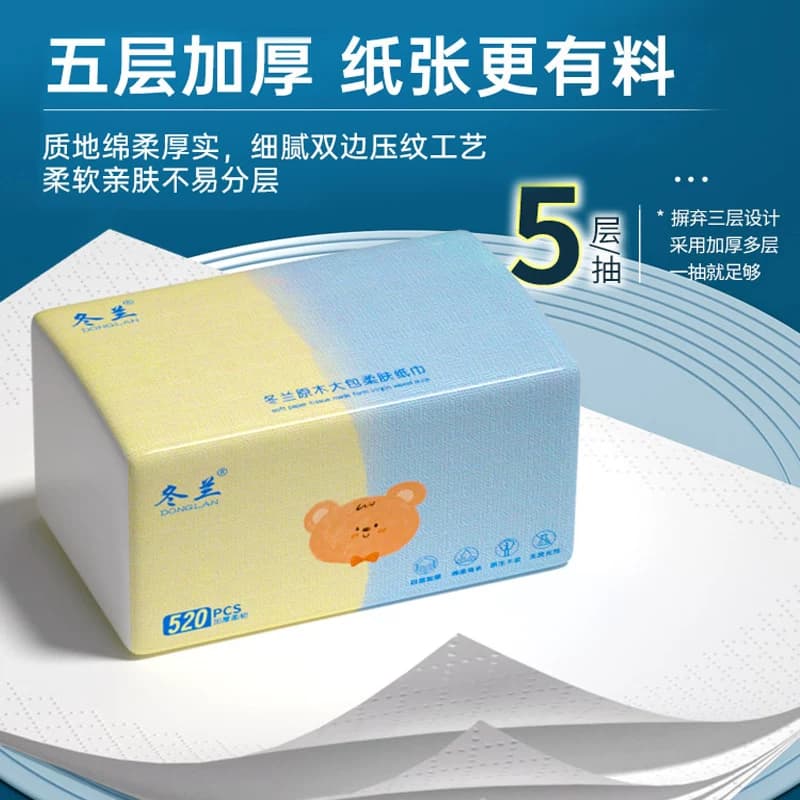 520张大包抽纸家用实惠装整箱纸抽手纸面巾纸餐巾纸擦手卫生纸 - 缩略图4