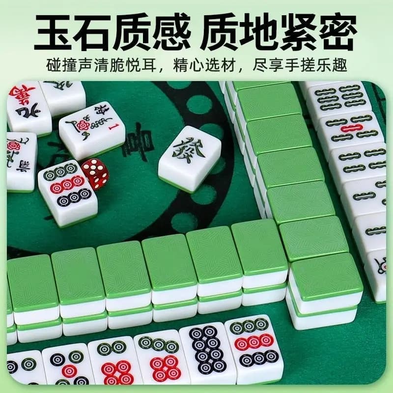 麻将牌高颜值家用中号大号手搓麻将四川广东红中麻将牌144张 - 缩略图4