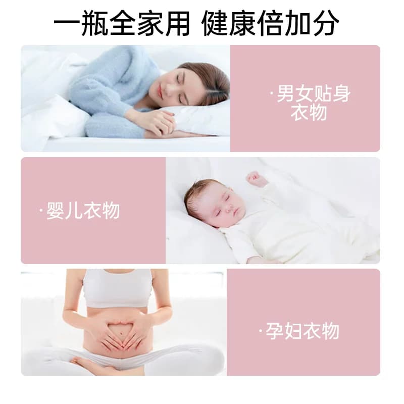 内衣裤洗衣液去血渍去黄渍污渍抑菌除螨男女士清洗持久留香 - 缩略图2