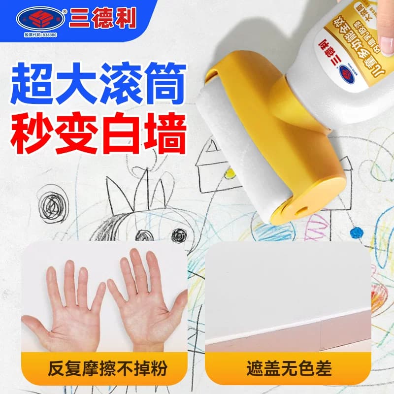 儿童环保乳胶漆无甲醛涂料防霉滚筒家用自刷白色墙面修补去污神器 - 缩略图3