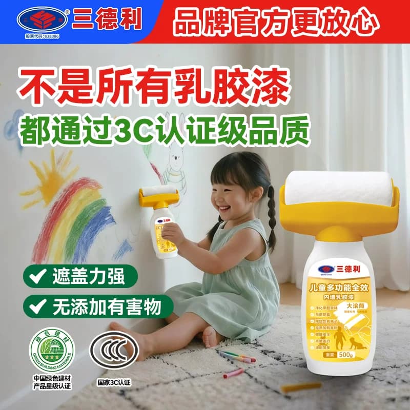儿童环保乳胶漆无甲醛涂料防霉滚筒家用自刷白色墙面修补去污神器 - 缩略图4