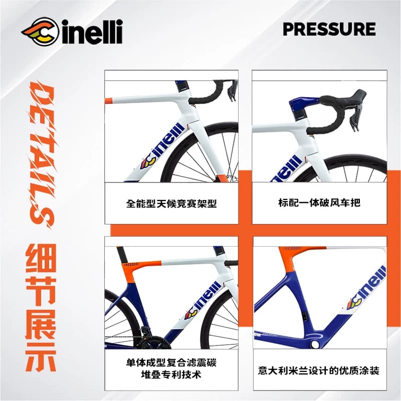 CINELLI西耐力Pressure 全碳105电变破风气动公路车竞赛骑行 - 缩略图3