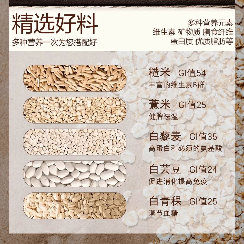 五白谷物即食麦片早餐旗舰店高维原味升饱腹食品钙冲饮晚餐燕麦片 - 缩略图4