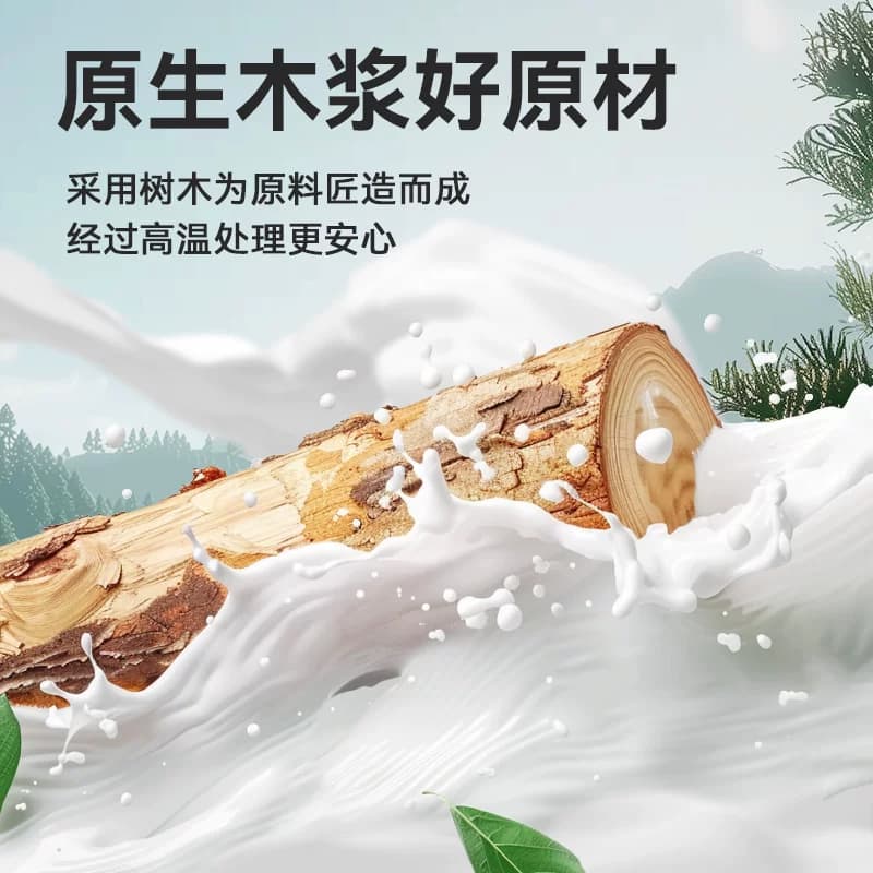 漫花抽纸餐巾纸擦手面巾纸纸抽原生木浆纸巾宿舍实惠装纸抽卫生纸 - 缩略图2