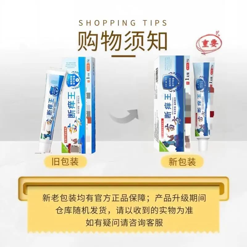【官方正品】苗方阴囊潮湿皮肤瘙痒 - 缩略图3