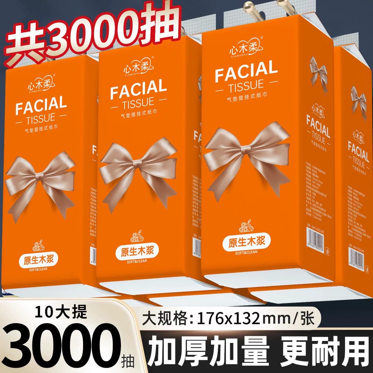 10大提悬挂式抽纸大包加大加厚餐巾纸实惠整箱批发学生纸抽纸 - 缩略图2