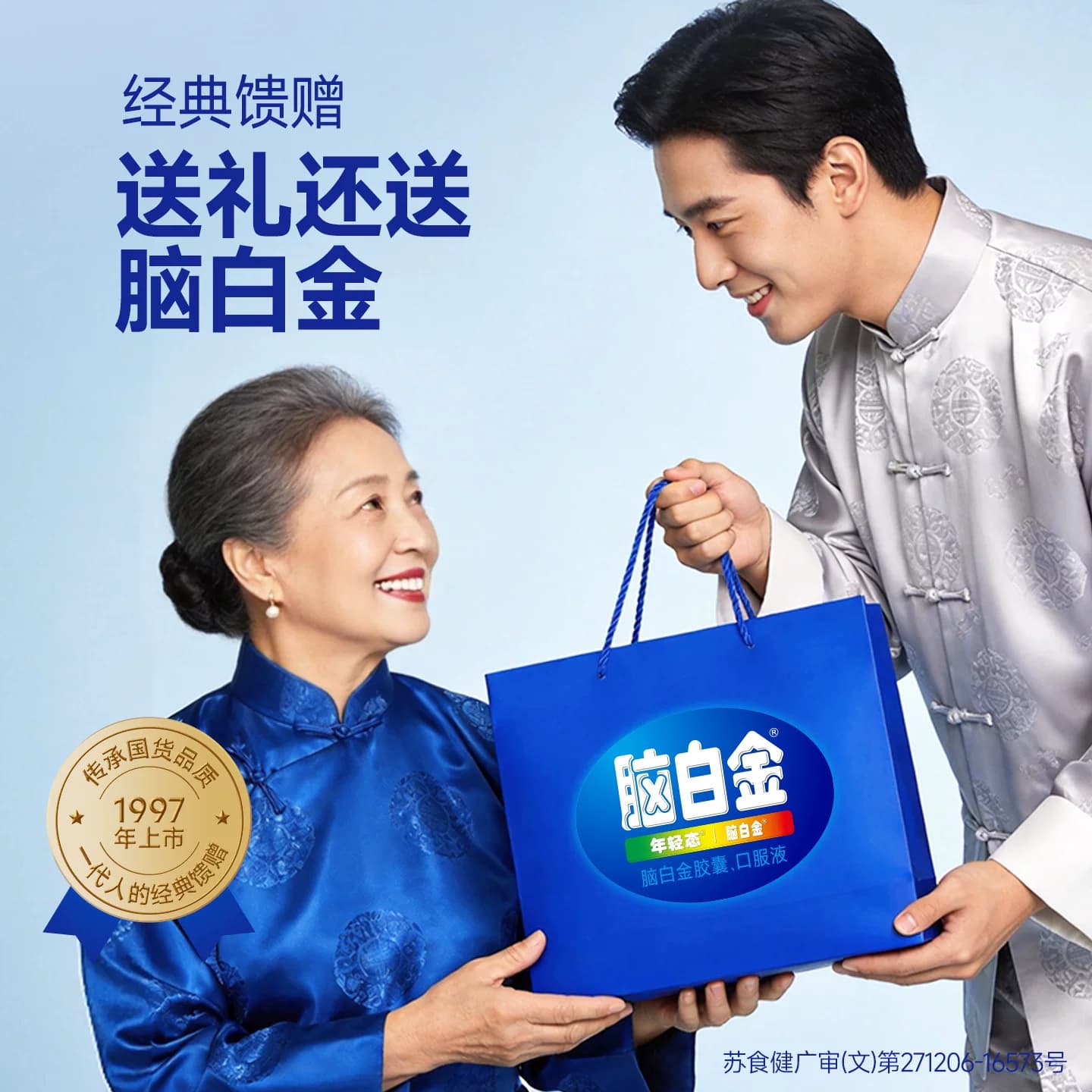 脑白金旗舰店正品6天量中老年褪黑素胶囊改善睡眠口服液润肠通便 - 缩略图2