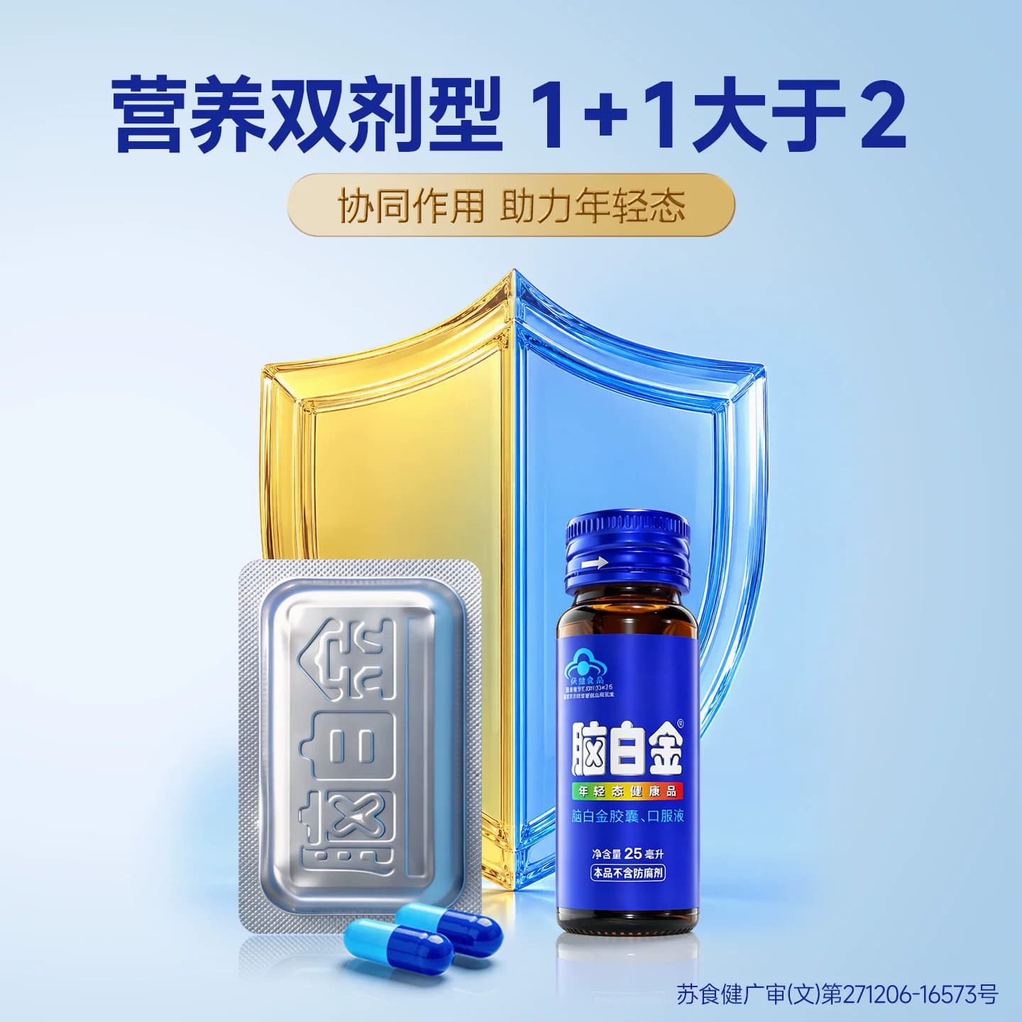 脑白金旗舰店正品6天量中老年褪黑素胶囊改善睡眠口服液润肠通便 - 缩略图3