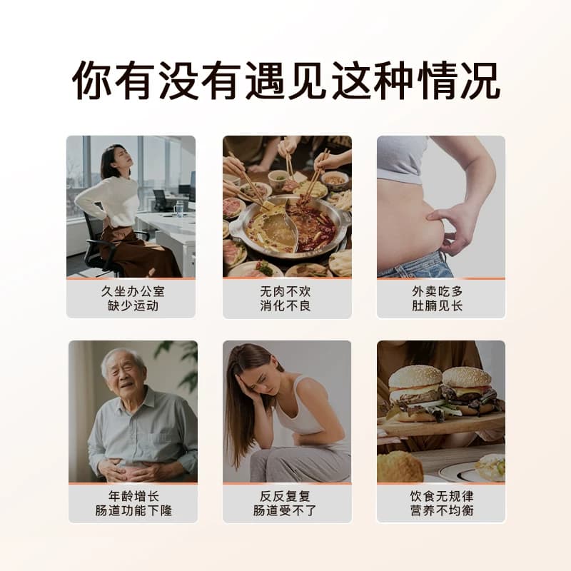 植萃果蔬复合益生元轻舒饮益生菌大餐救星噗噗更畅快肠道健康饮品 - 缩略图2