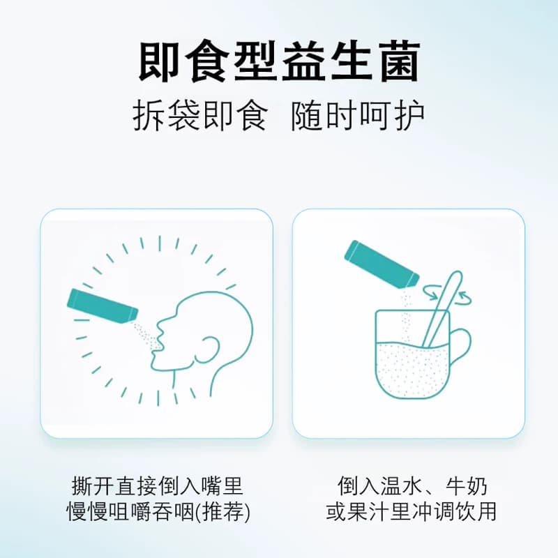 即食型益生菌B420进口全脂乳粉肠道健康每盒出厂添加2000亿活性菌 - 缩略图5