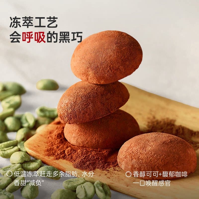 赫碧运动营养耐力黑巧 牛磺酸巧克力 - 缩略图3