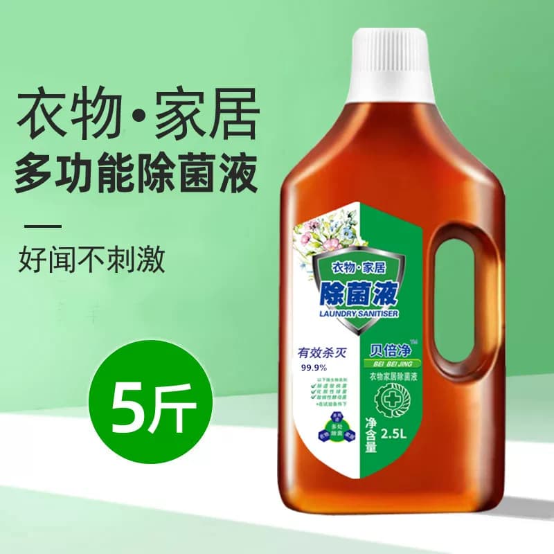 衣物多用途家用洗衣服除菌杀菌家居非消毒液消毒水地板宠物菌剂 - 缩略图2
