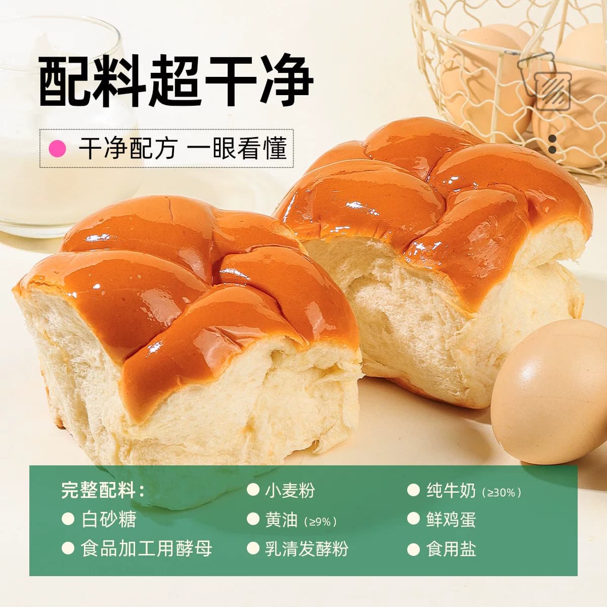 士丹顿老式面包学生早餐速食品营养健康手撕面包儿童代餐懒人饱腹 - 缩略图5