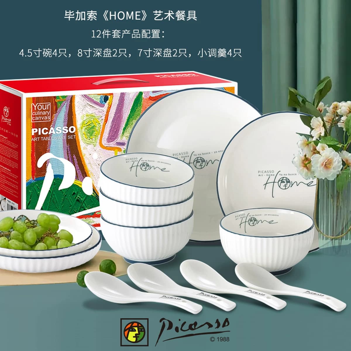 毕加索艺术餐饮具毕加索餐具套装家用新居碗盘子碗筷礼物陶瓷中式 - 缩略图5