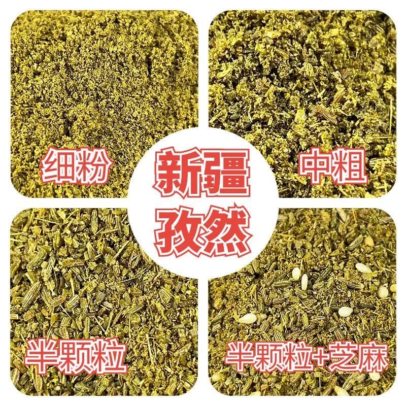 【烧烤专用】新疆孜然粉新货商用半碎半颗粒家用中粗粉纯孜然细粉 - 缩略图2