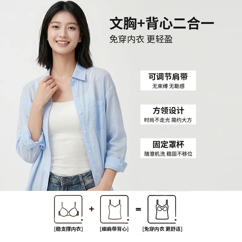 岚天鹅背心吊带一体式零束缚抹胸外穿夏季美背方领凉感透气 - 缩略图2