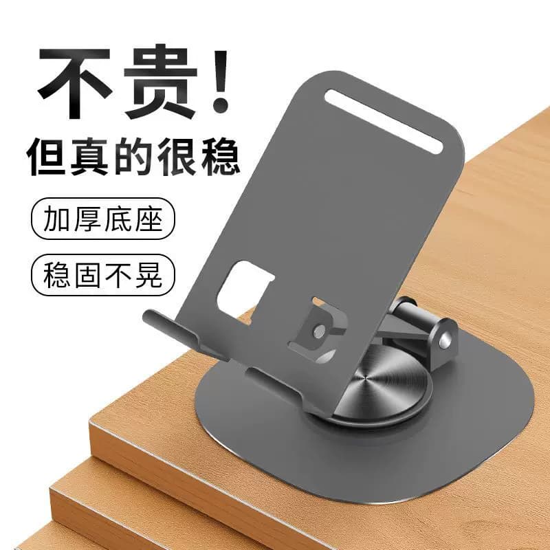 金属360度旋转手机支架高档机械桌面直播追剧平板通用折叠支架 - 缩略图5