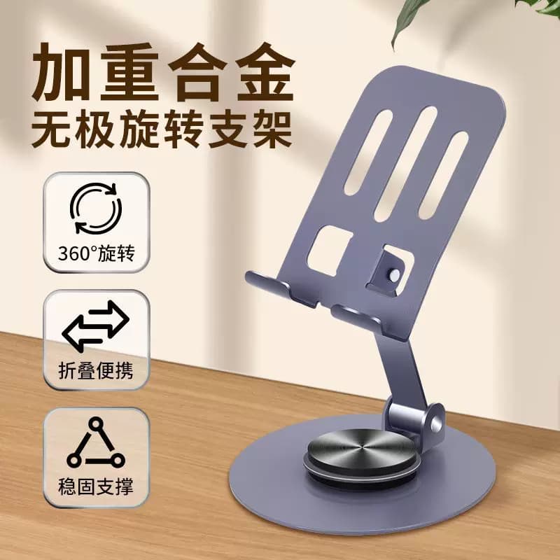 金属360度旋转手机支架高档机械桌面直播追剧平板通用折叠支架 - 缩略图4