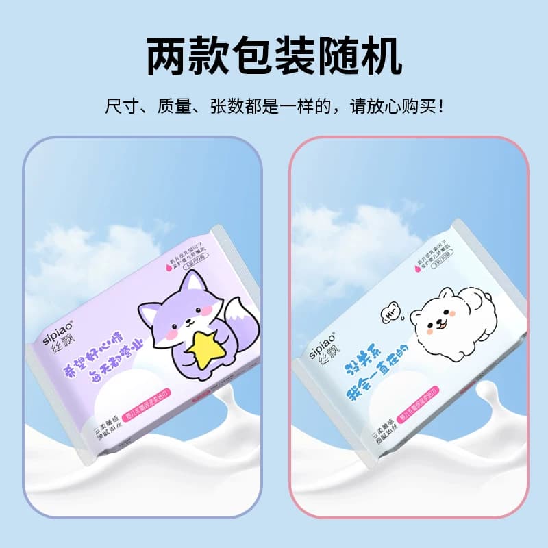 丝飘乳霜纸保湿柔软母婴适用家用宿舍便携装旅行装抽取式抽纸A2 - 缩略图2