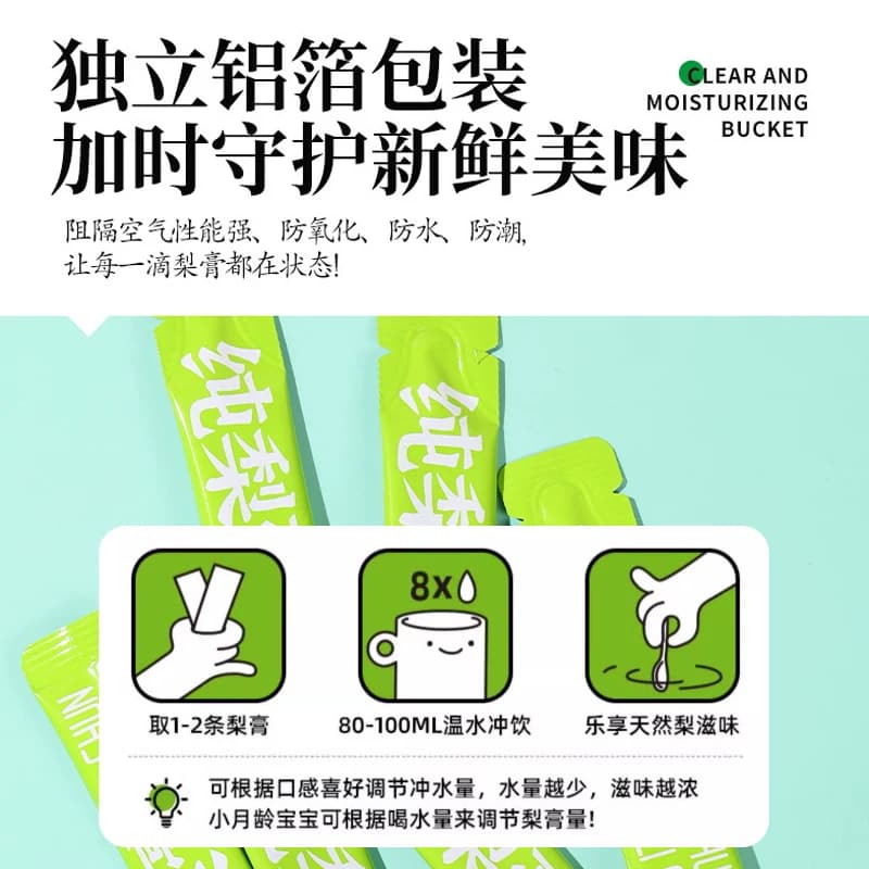 纯梨膏鲜橙金桔苹果山楂枇杷秋梨膏滋婴儿童宝宝爱喝水独立便携装 - 缩略图4