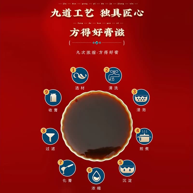 鹿参膏滋补高浓缩易吸收熬制臻选食材黄精人参枸杞肉苁蓉男士常备 - 缩略图3