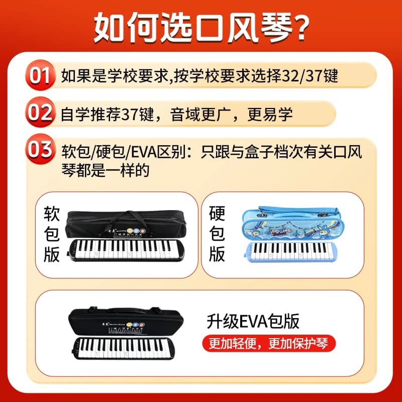 奇美37键口风琴32键初中生小学专用课堂乐器儿童初学者专业吹管 - 缩略图4