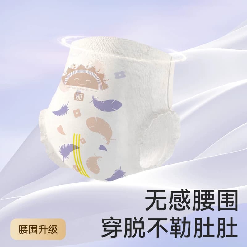 纸尿裤尿不湿拉拉裤祺安铂金装pro婴儿透气宝宝成长裤超薄柔软 - 缩略图3