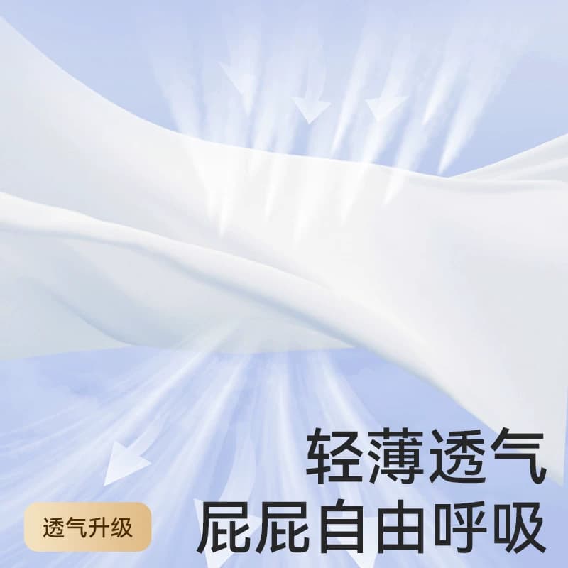 纸尿裤尿不湿拉拉裤祺安铂金装pro婴儿透气宝宝成长裤超薄柔软 - 缩略图2