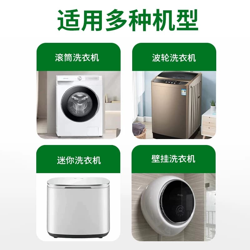 科之蓝洗衣机槽清洗剂强力杀菌去污渍神器水垢滚筒全自动深度清洁 - 缩略图4