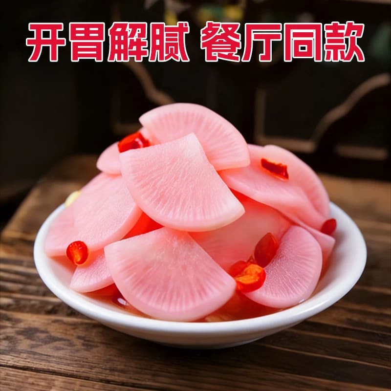 七可樱花萝卜片泡菜酸萝卜片胭脂萝卜辣腌制萝卜开胃菜酸甜小咸菜 - 缩略图3