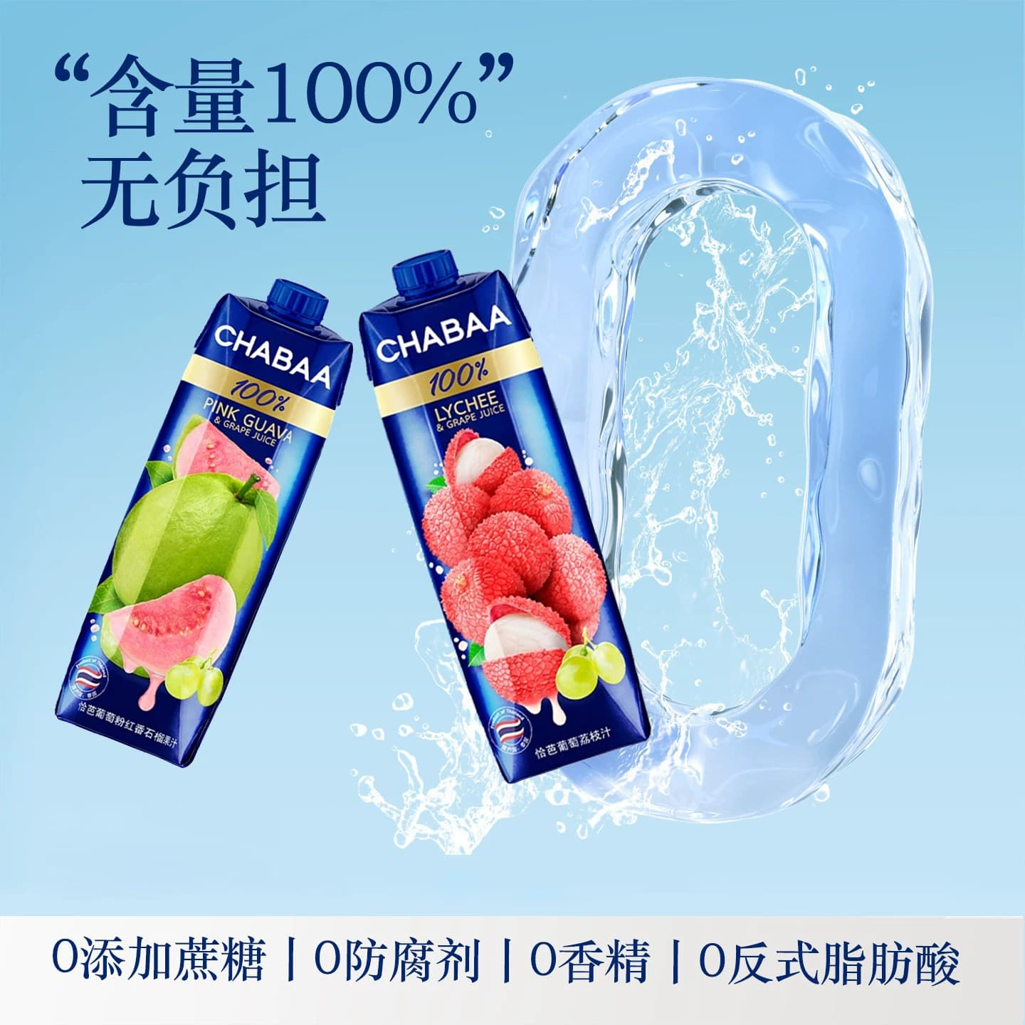泰国进口CHABAA恰芭100%纯果汁无添加大瓶1L盒装橙汁葡萄芒果饮料 - 缩略图3