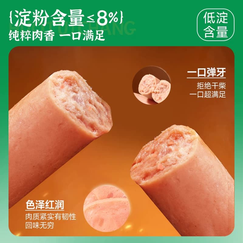 下拉详情领优惠】金锣王中王火腿肠30g*8支香肠烧烤肉肠 肠类零食 - 缩略图3