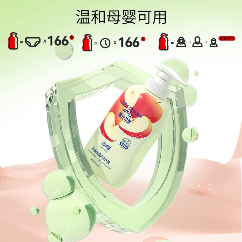 洁尔阴果味内衣洗衣液清洗液清洁内衣内裤洗衣液专用内裤洗衣液 - 缩略图4