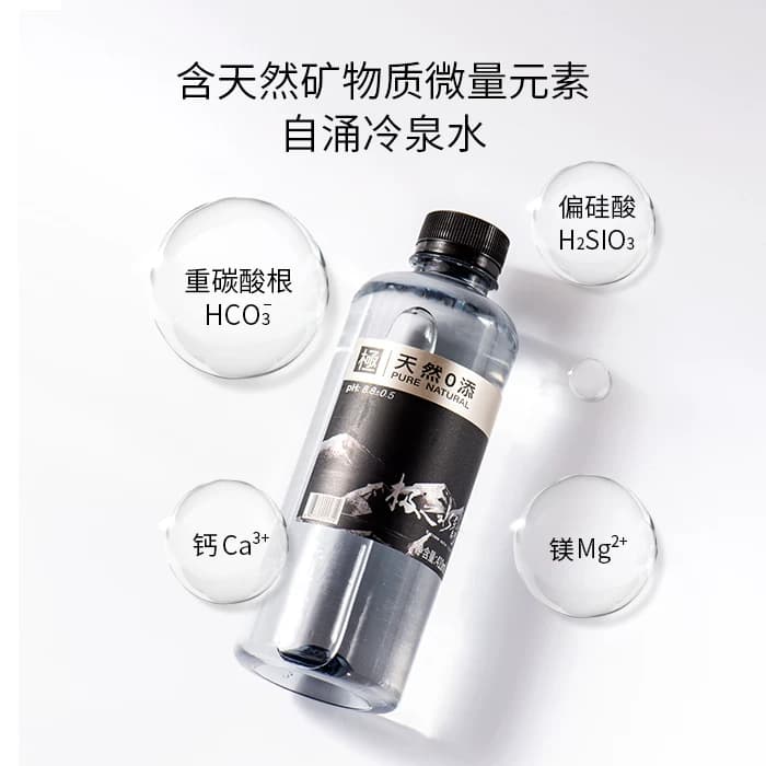 天然苏打水饮品无糖无气弱碱性水弱碱值PH8.8±0.5天然0添加 - 缩略图3