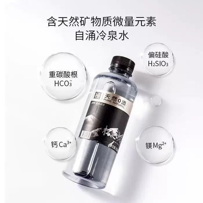 天然苏打水0糖0脂0汽天然弱碱性来自中国黄金水源地口感柔和甘甜 - 缩略图5