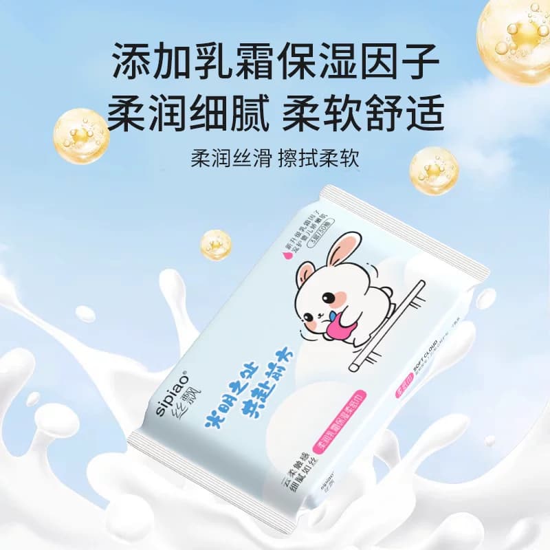 丝飘小鲸鱼宝宝乳霜纸抽纸保湿纸巾母婴适用云柔巾柔软保湿纸巾a - 缩略图5