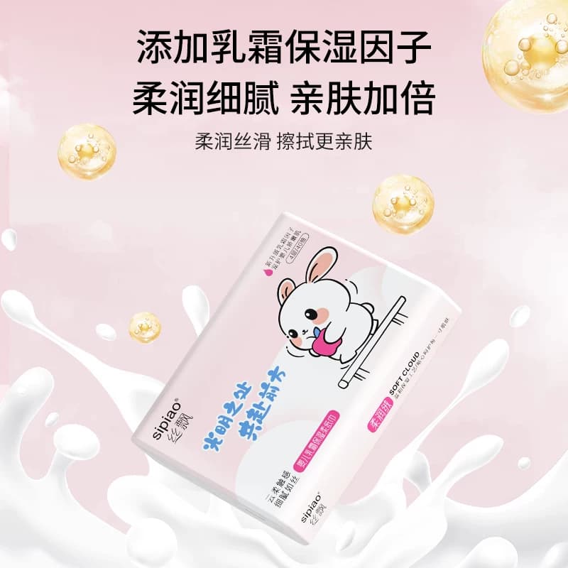 丝飘萌趣宝宝乳霜纸云柔纸家庭实惠装新生婴儿擦手纸面巾纸便携装 - 缩略图5