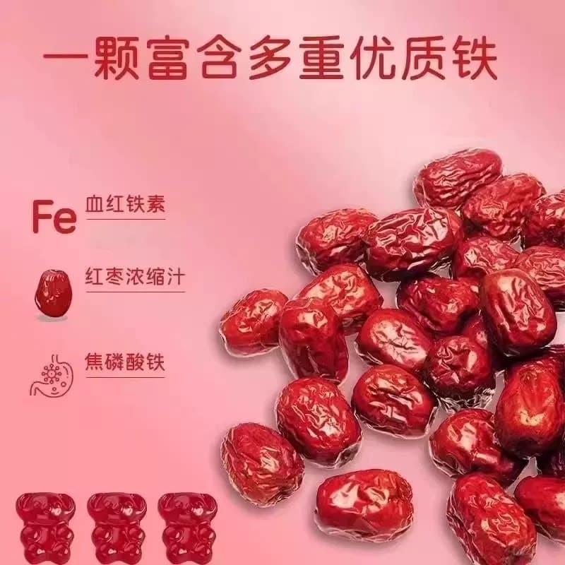 富铁软糖红枣味瓶装大桶270克/罐Fe高含量360mg即食正品儿童成人 - 缩略图3