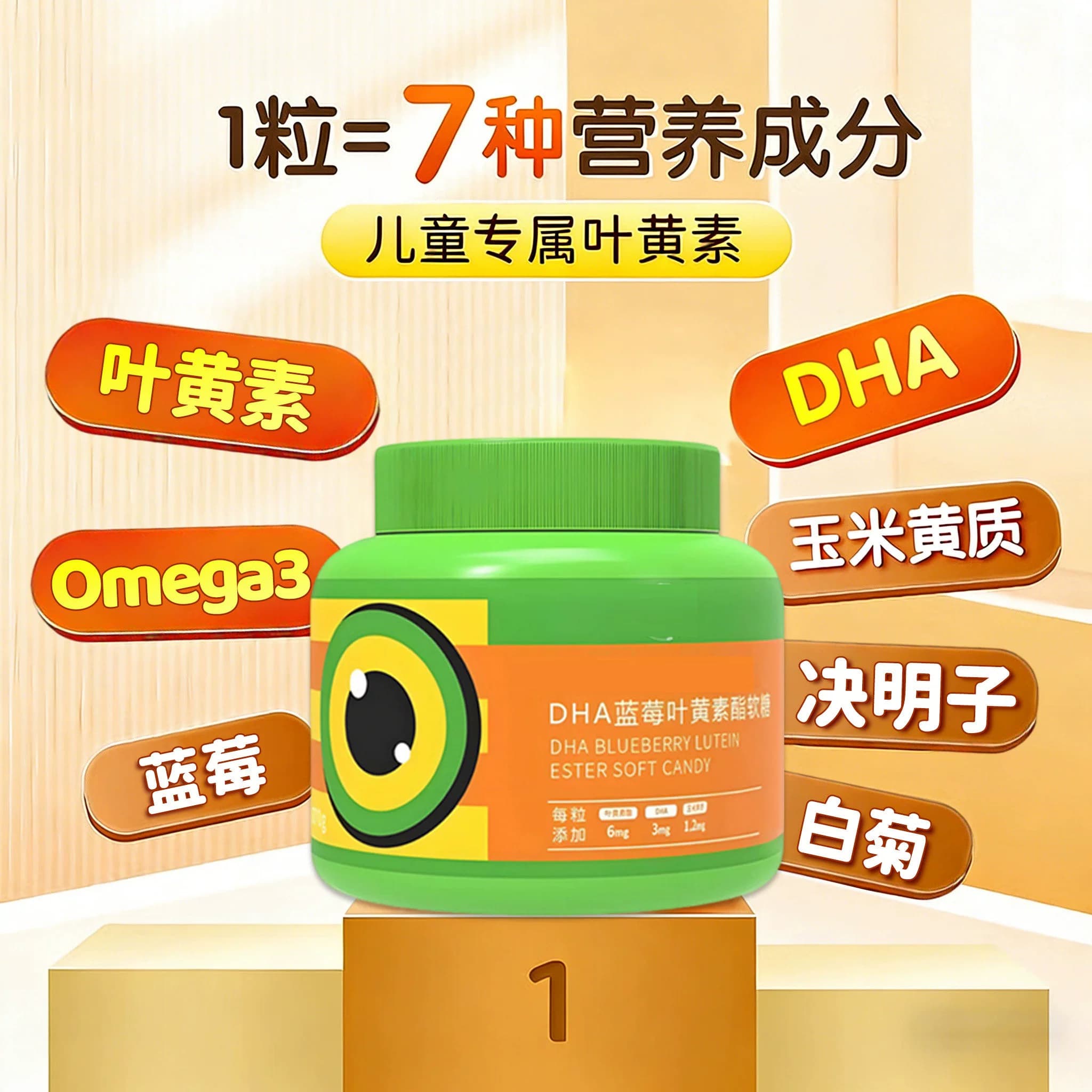 DHA蓝莓叶黄素酯软糖片大罐装270克玉米黄软糖儿童零食独立小包装 - 缩略图2