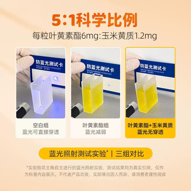 DHA蓝莓叶黄素酯软糖片大罐装270克玉米黄软糖儿童零食独立小包装 - 缩略图4