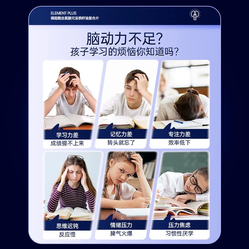 【临期】ElementPlus乐本加DHA记忆力儿童青少年学生PS神经酸高中 - 缩略图2