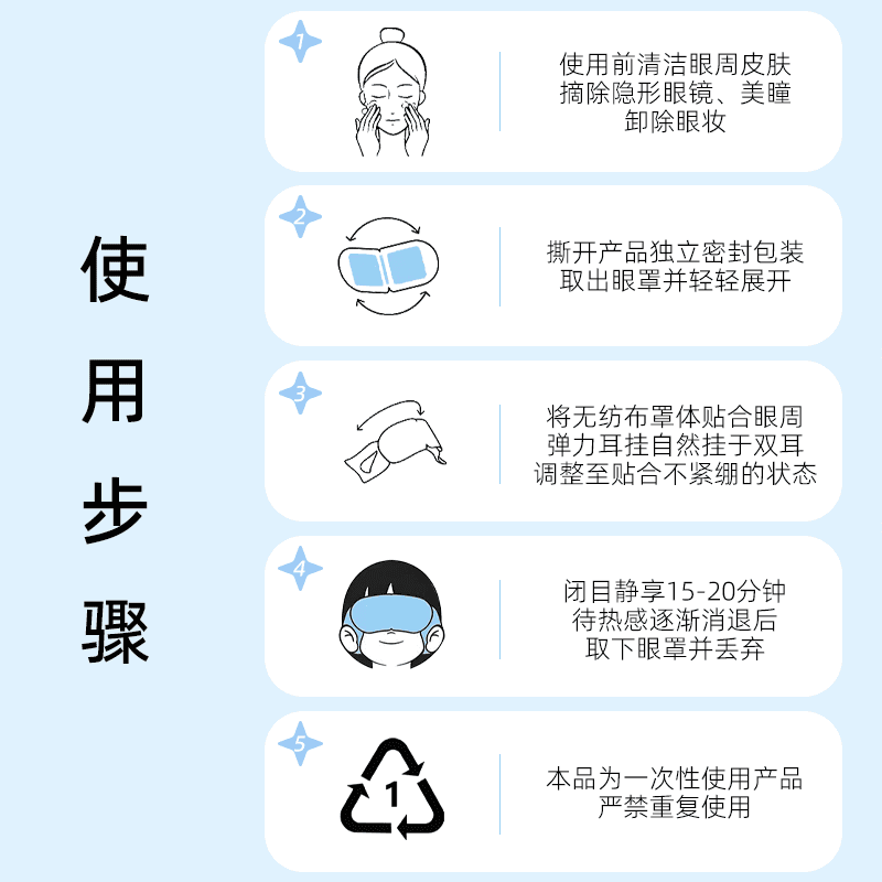 钟药师蒸汽眼罩熬夜加班青少年学习用眼过度长途旅行缓解眼部不适 - 缩略图5