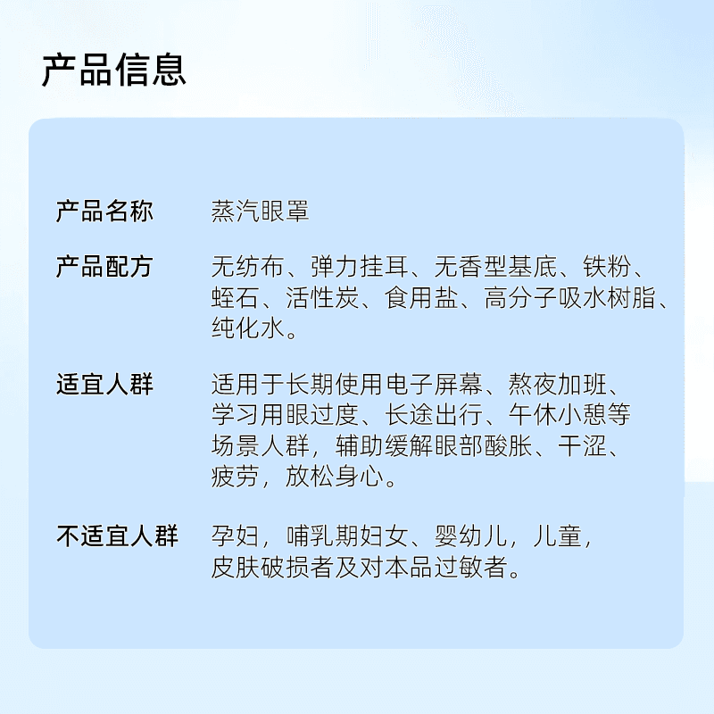 钟药师蒸汽眼罩熬夜加班青少年学习用眼过度长途旅行缓解眼部不适 - 缩略图4