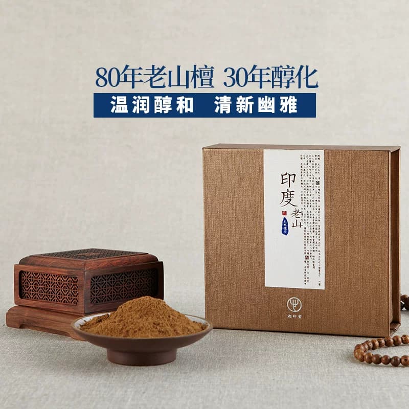 迦印堂 天然迈索尔印度老山檀盘香 檀香家用茶道室内客厅持久熏香 - 缩略图2