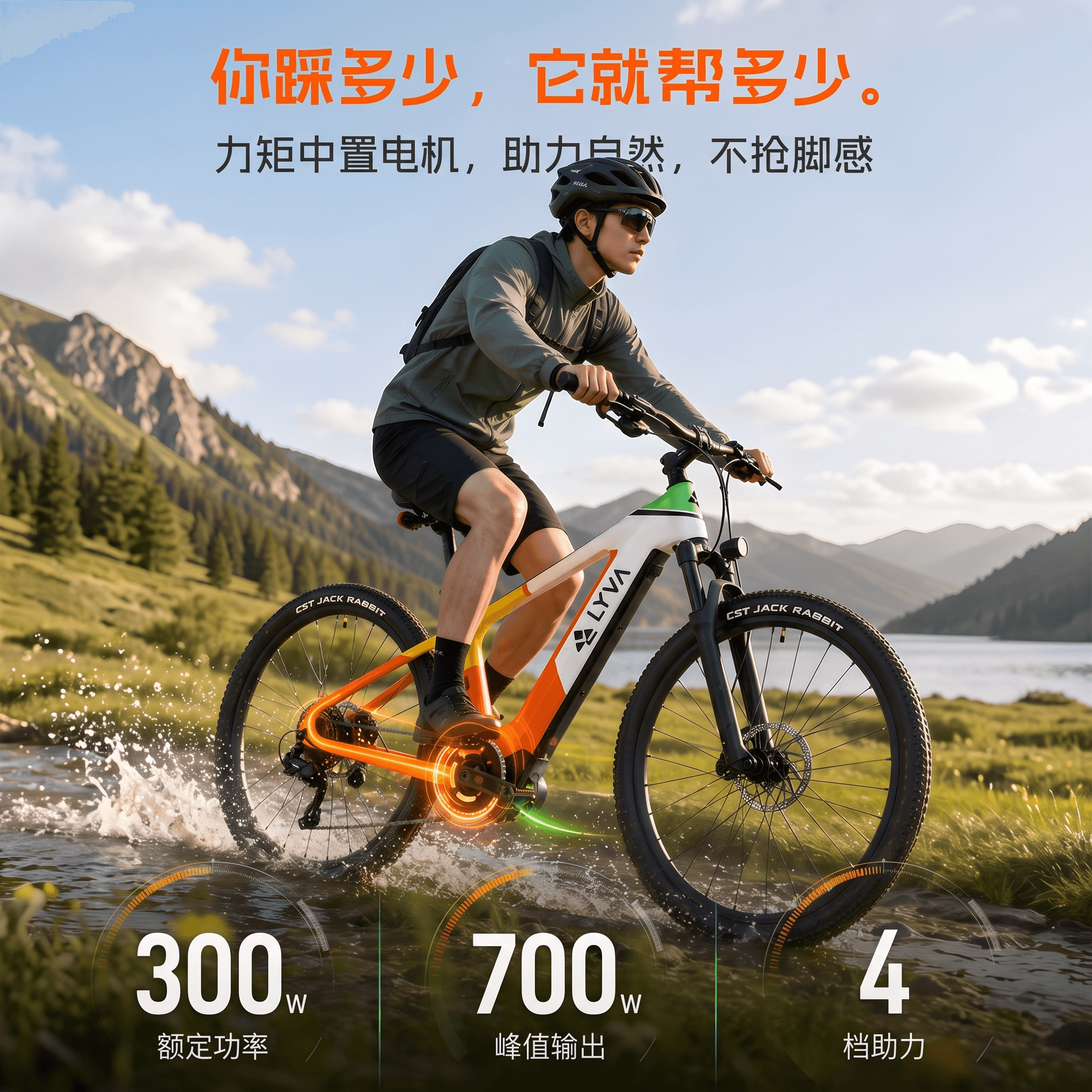 绿源LYVA小飓风M05电助力自行车智能电动助力自行车山地车e-bike - 缩略图2