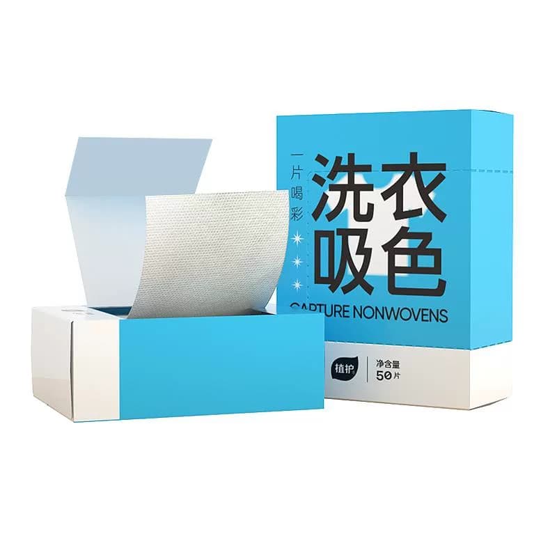 植护吸色片防串色洗衣片色母片洗衣机防染色隔色防混色染色衣服纸 - 缩略图2